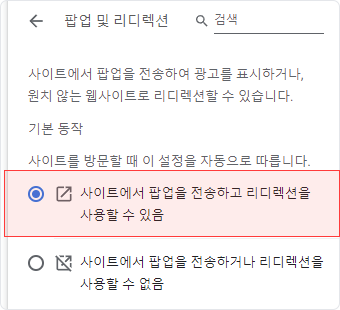 크롬 설명