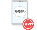 API 연동